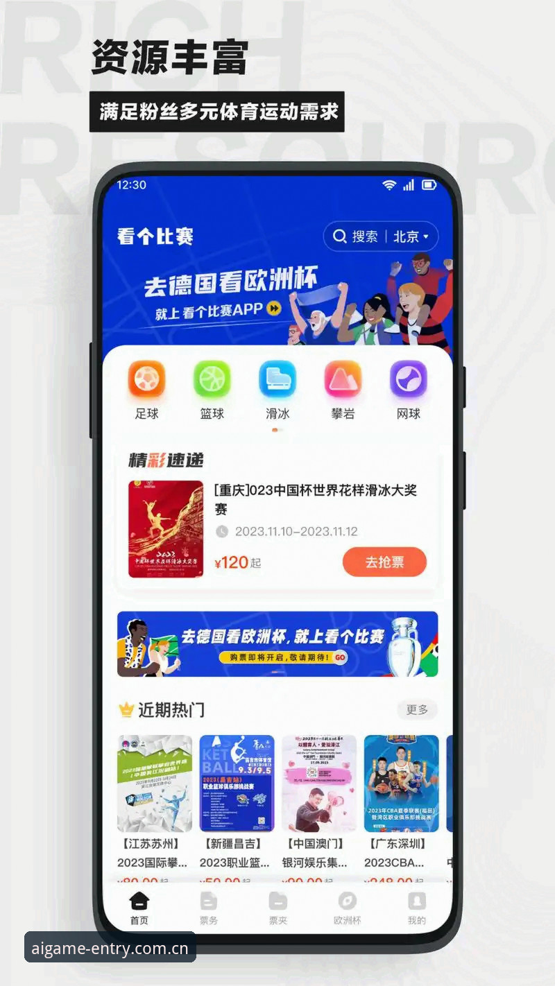 爱游戏平台全端观赛实战指南：从下载到赛事数据的完整攻略